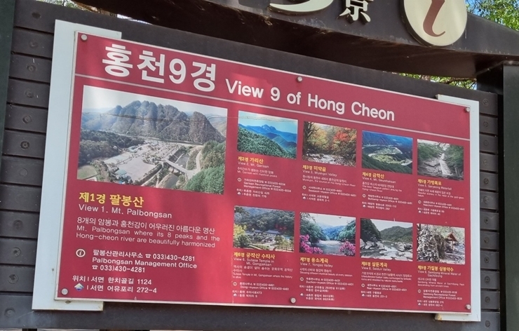 홍천수산 이미지