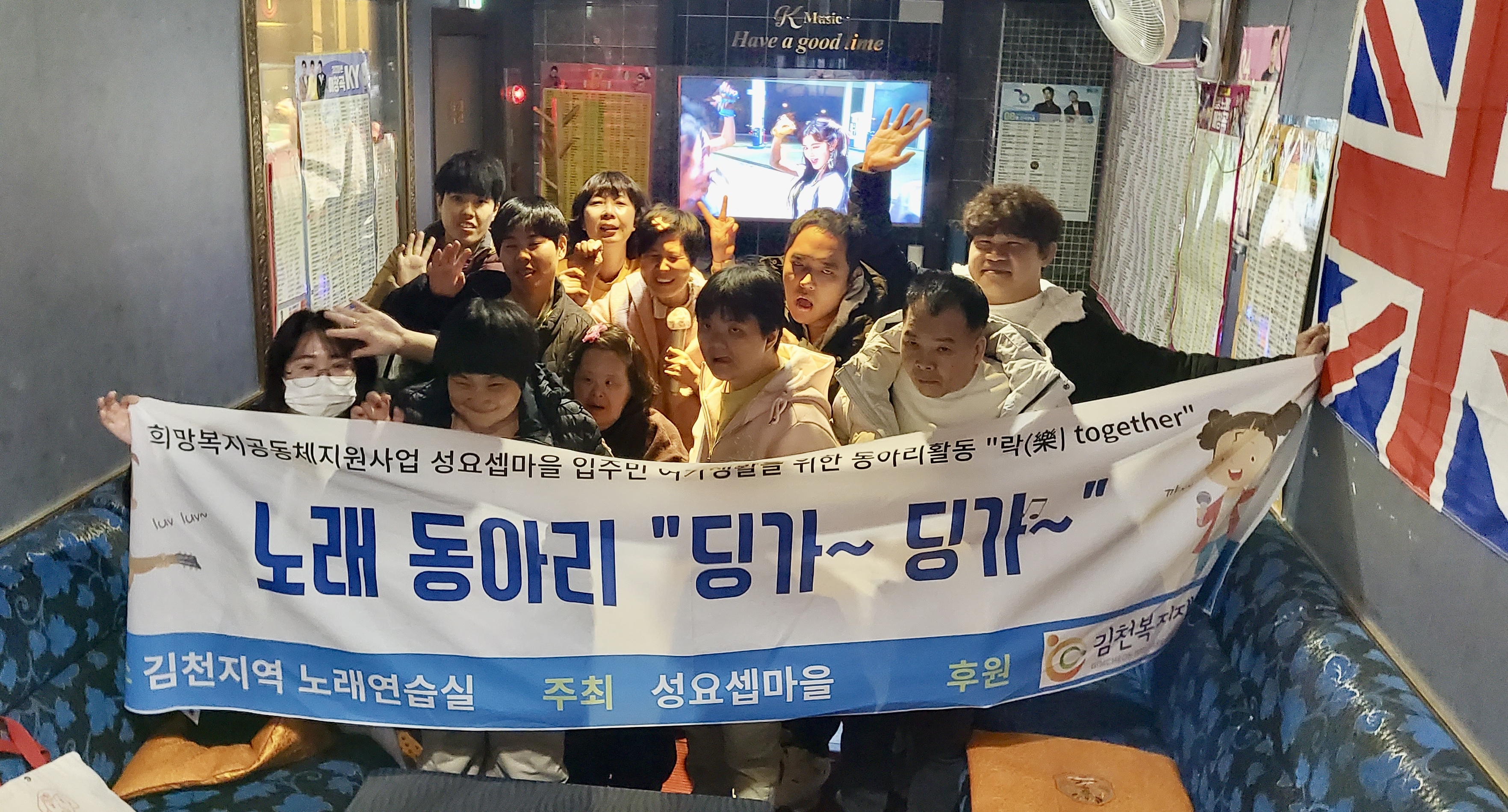 딩가딩가노래방 이미지