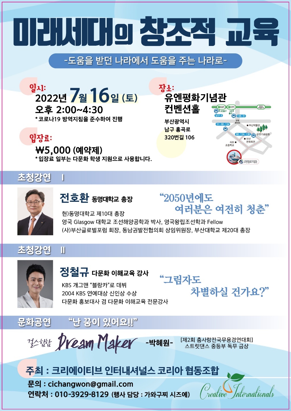 미래교육협동조합 이미지