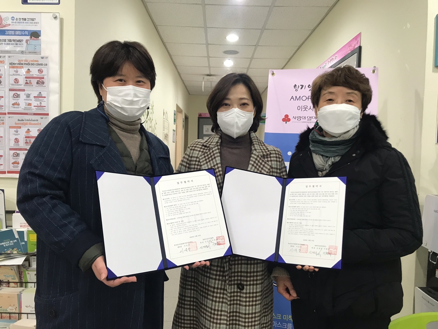 마주심리상담소와 협약식