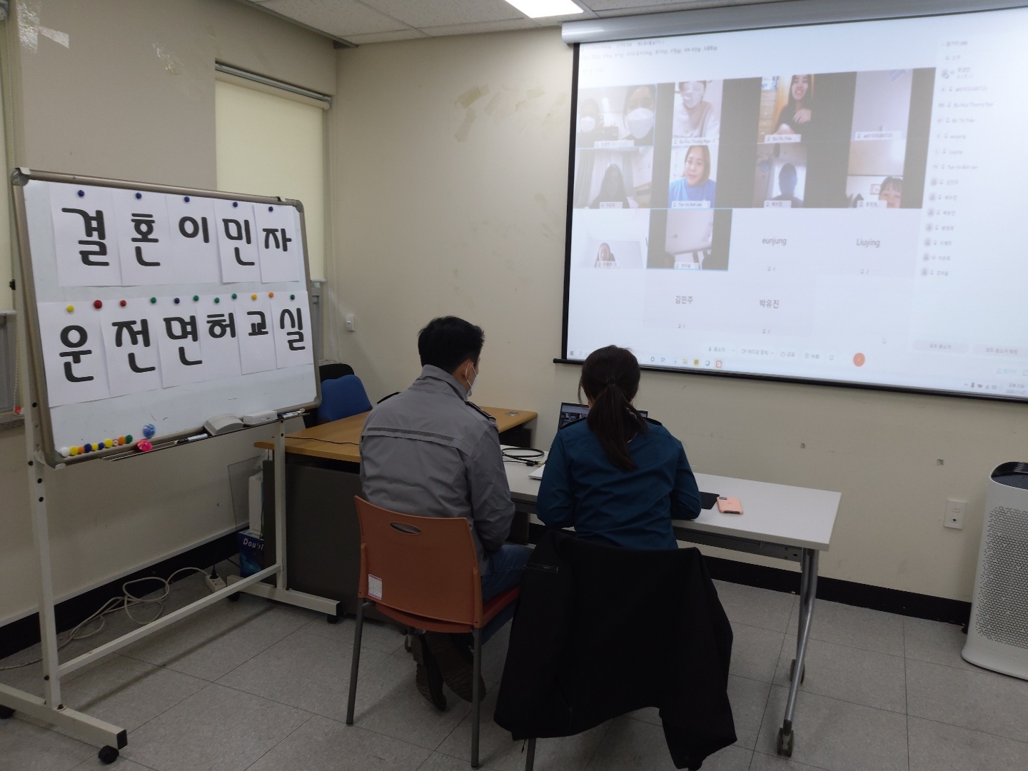 운전면허교육