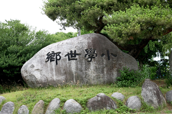 소학 이미지