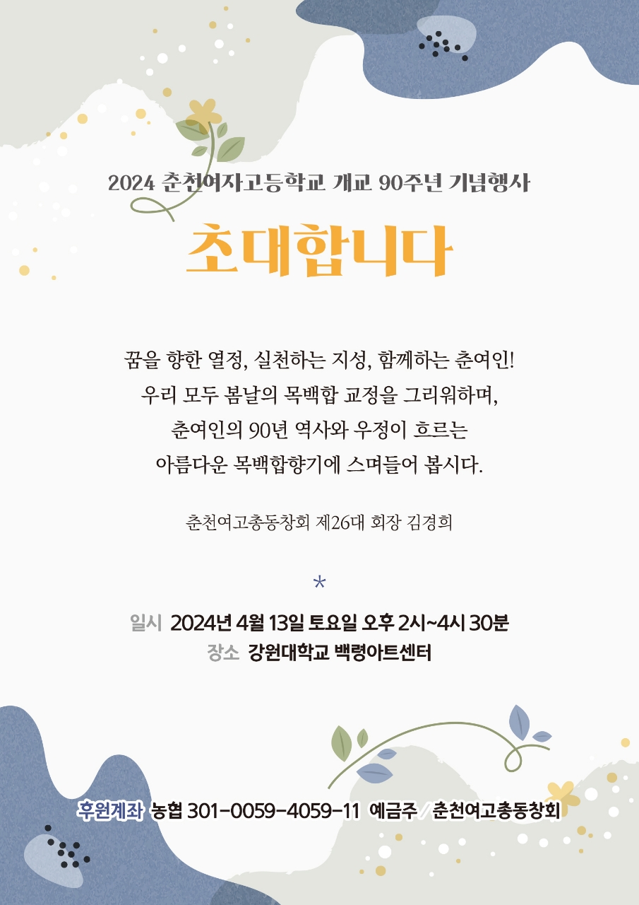 춘천여자고등학교 이미지