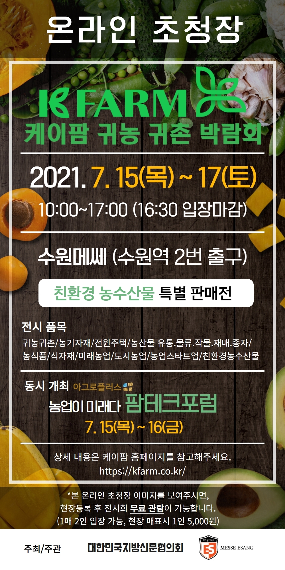 케이팜 이미지