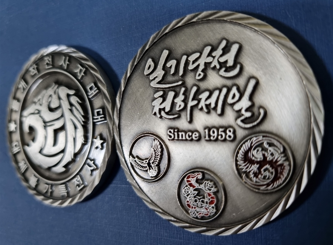 제1공수특전여단 2대대 기념코인[5cm,커팅후 은니브시코팅] - 코인,메달,뱃지,지휘봉,성판 - 학사몰