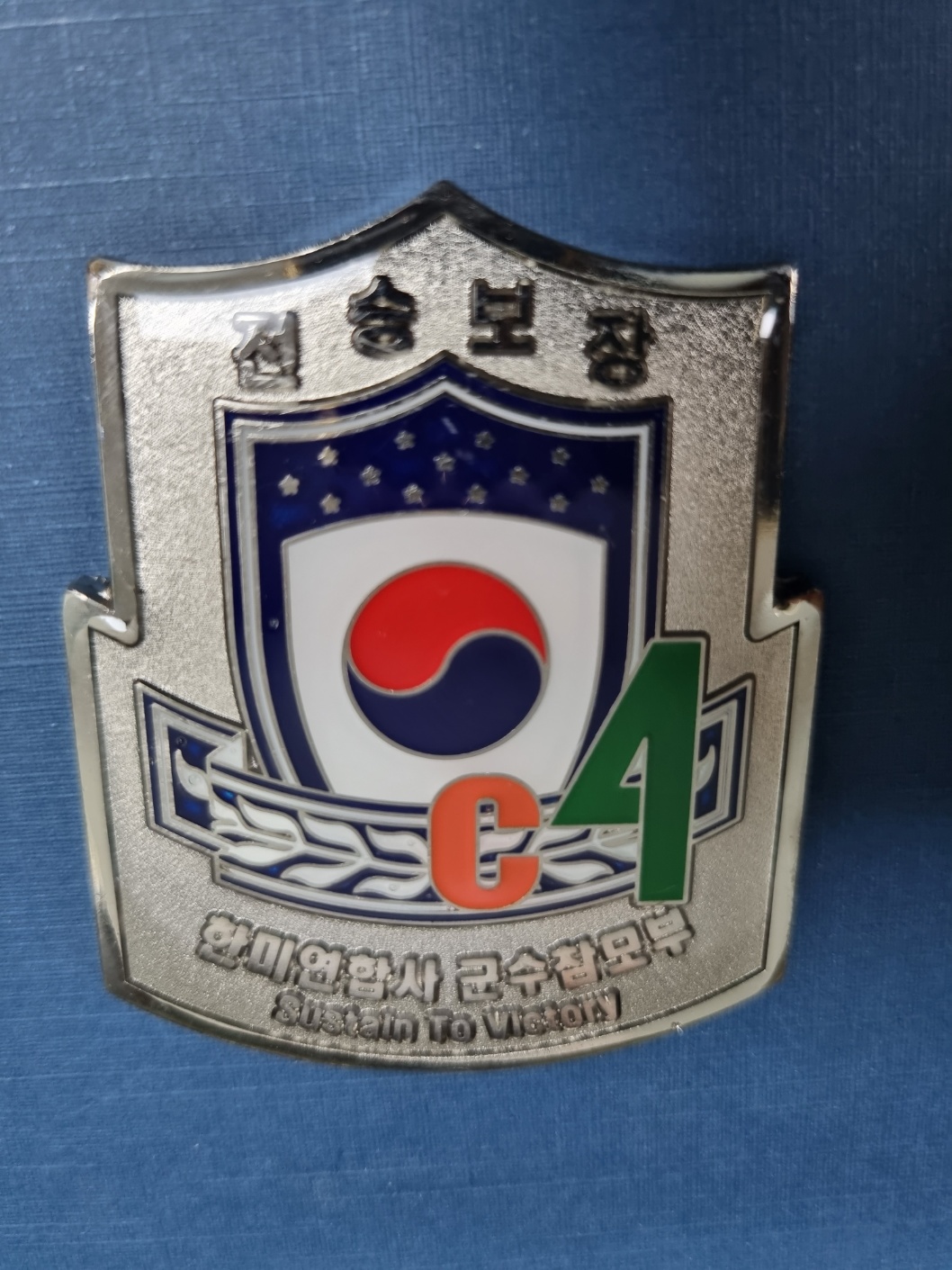 한미연합군사령부 C4 기념코인[6cm,니켈도금] - 코인,메달,뱃지,지휘봉,성판 - 학사몰