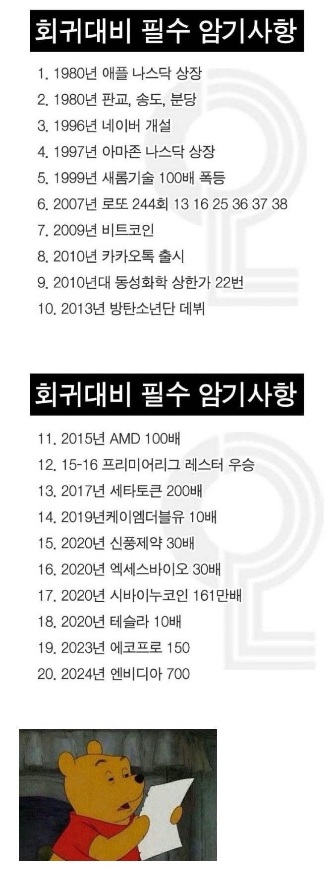 시간여행자 필수 암기사항 - 일상 유머 - [우수카페]세계종자종묘나눔