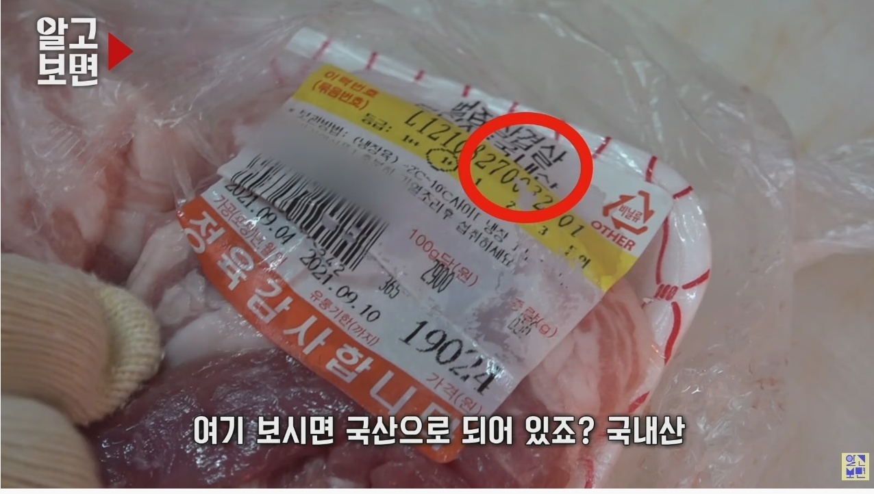벌집삼겹살 이미지