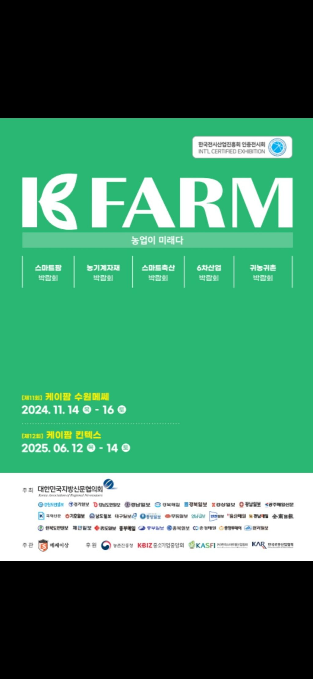 케이팜 이미지
