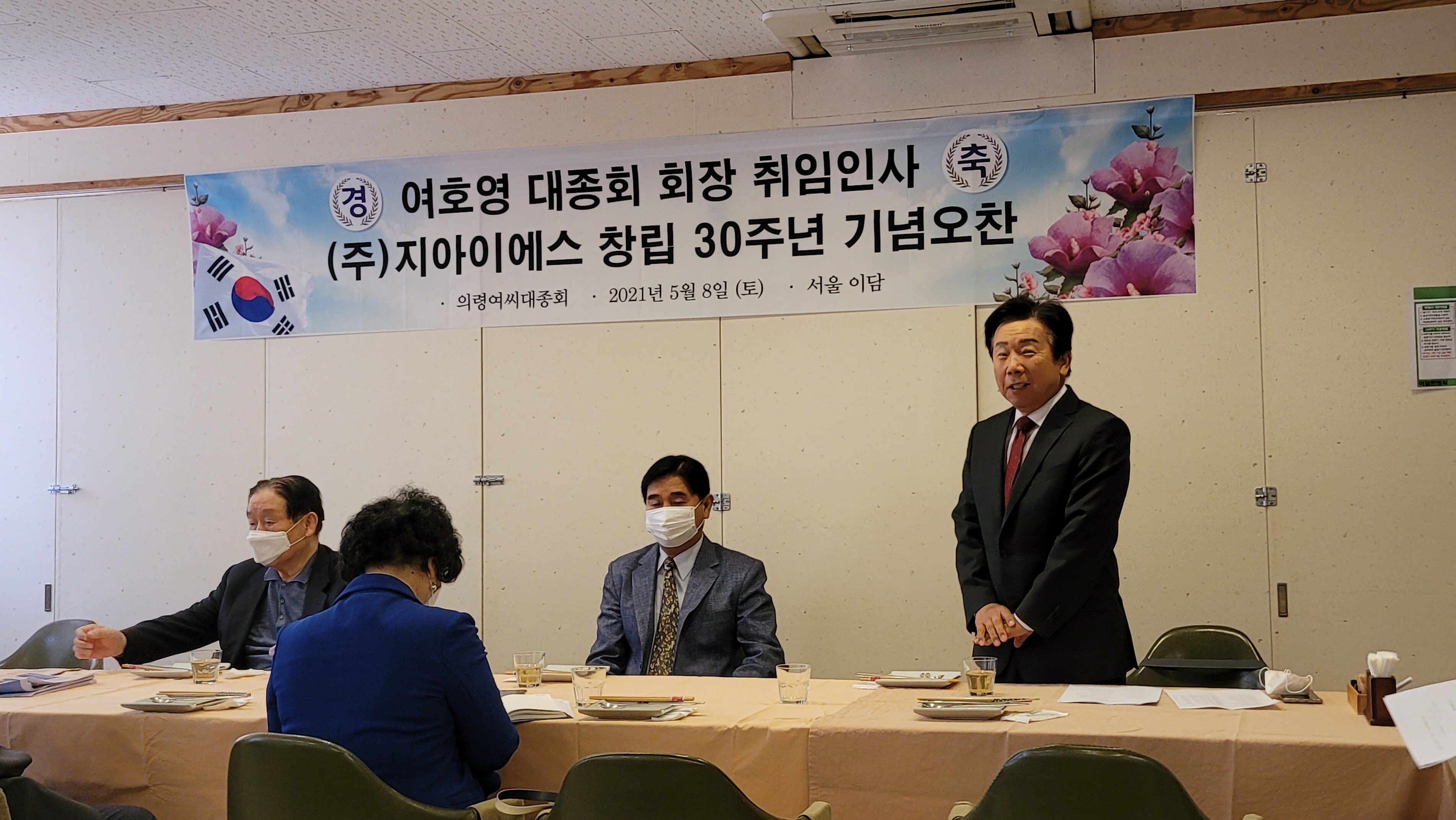 지아이에스주 이미지