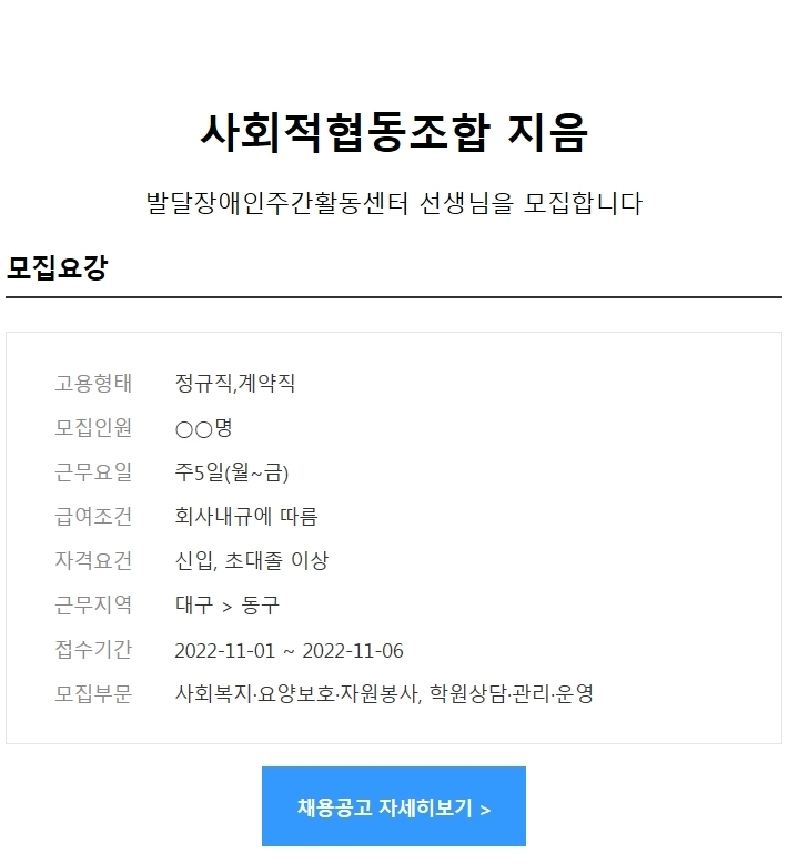 사회적협동조합지음 이미지
