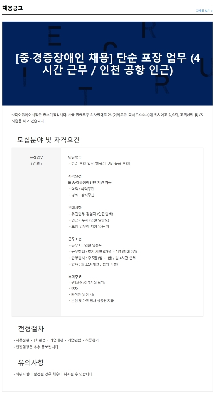 (주)더이음에이치알 이미지