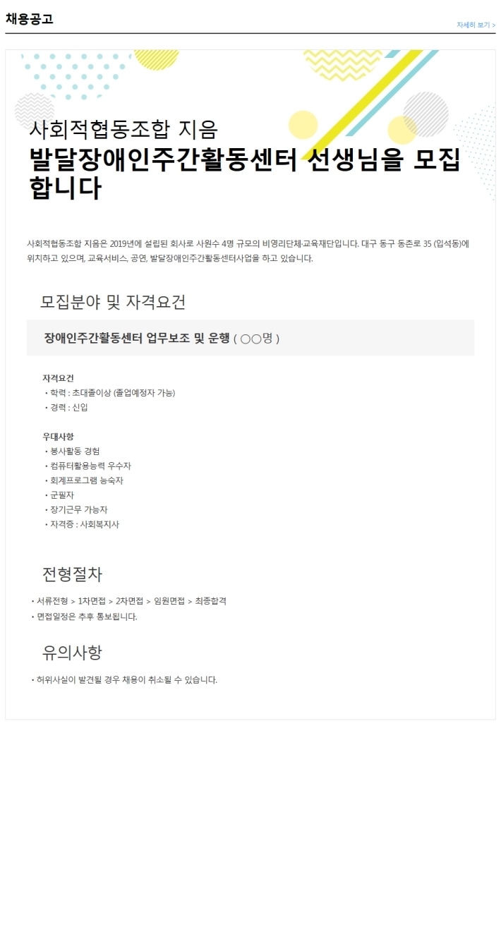 사회적협동조합지음 이미지