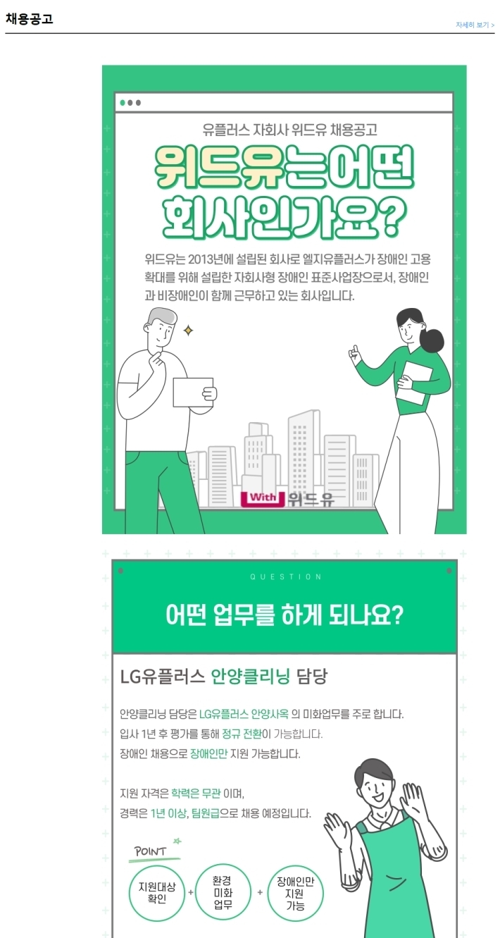 위드클리닝 이미지
