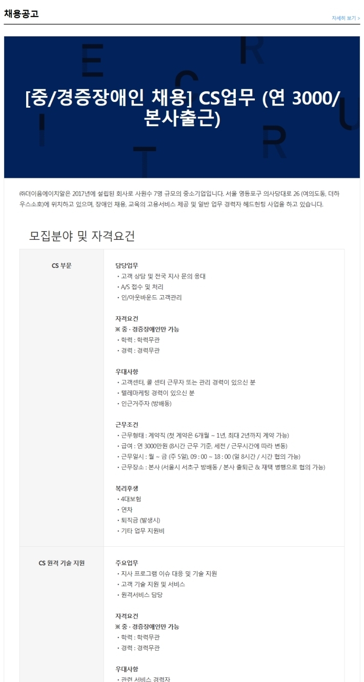 (주)더이음에이치알 이미지