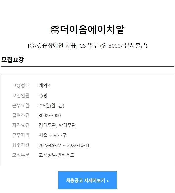 (주)더이음에이치알 이미지