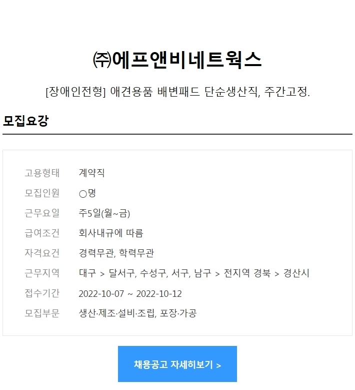 (주)에프앤비코리아 이미지