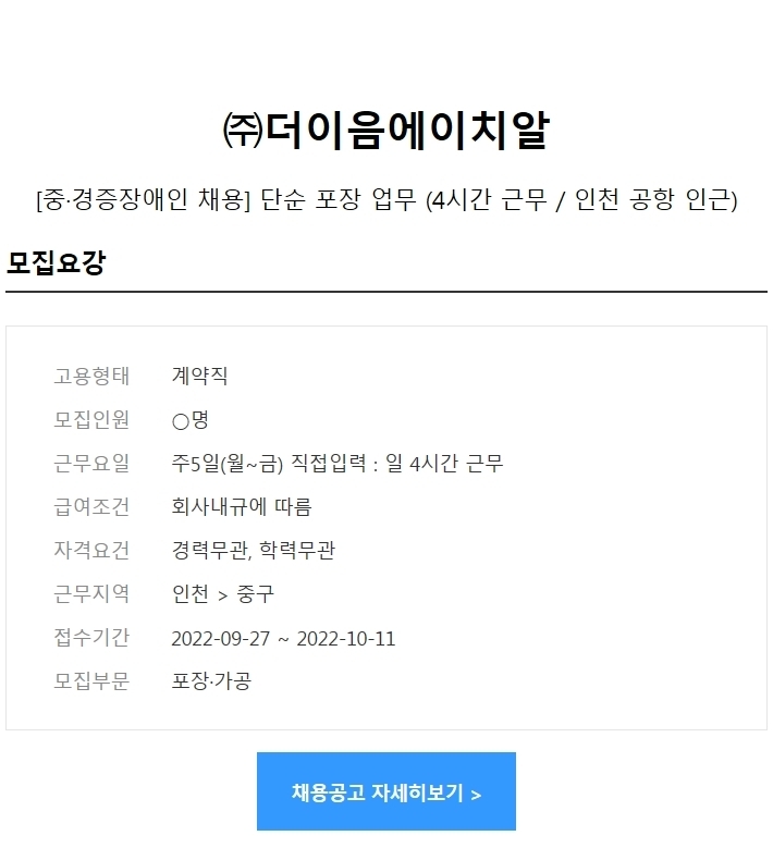 (주)더이음에이치알 이미지