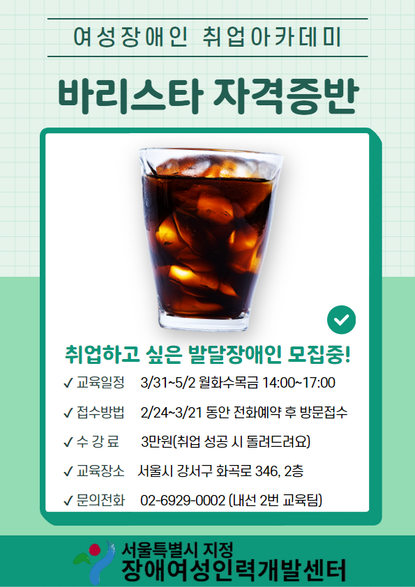 장애여성인력개발센터 이미지