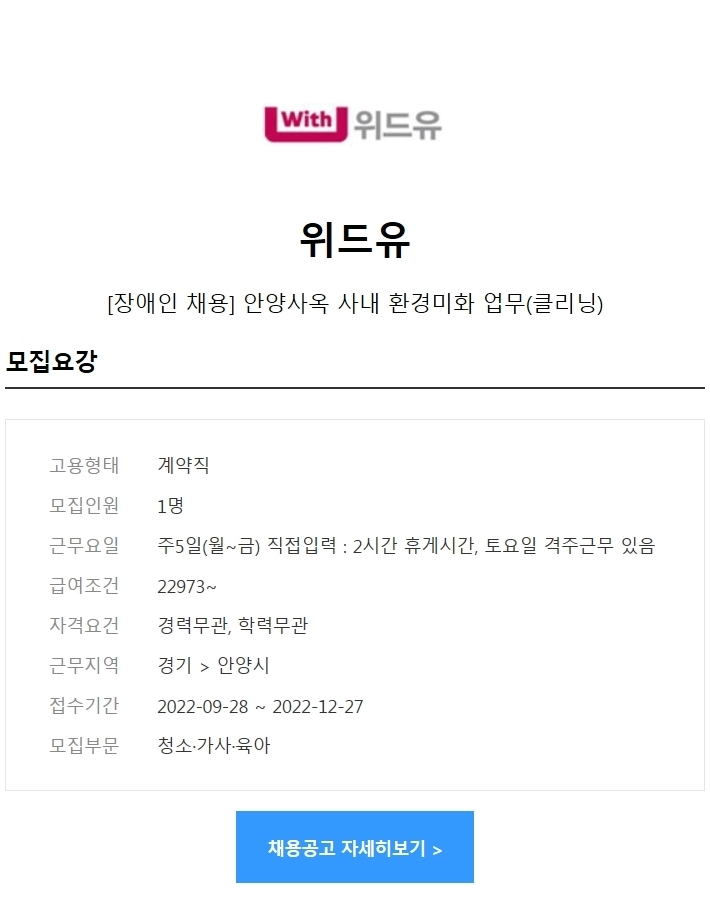 위드클리닝 이미지