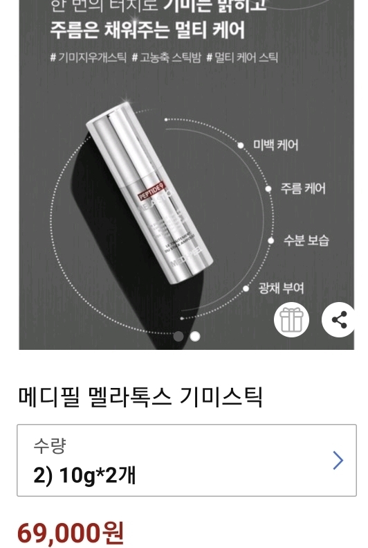 스틱톡스 이미지