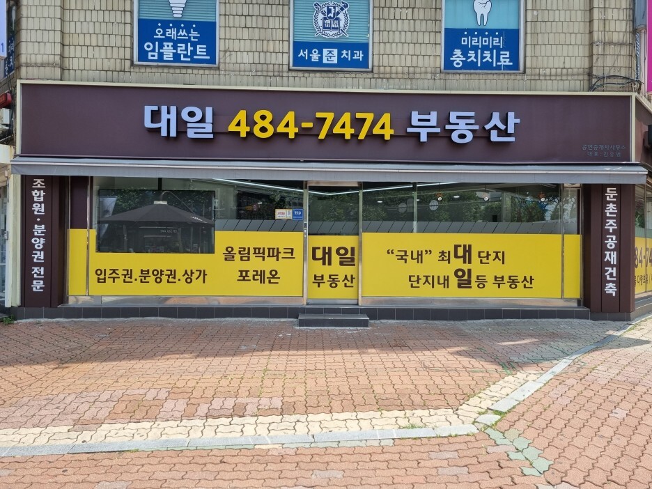 대일건축 이미지