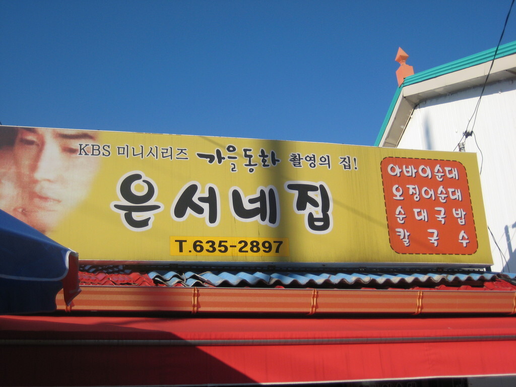 설악수산 이미지