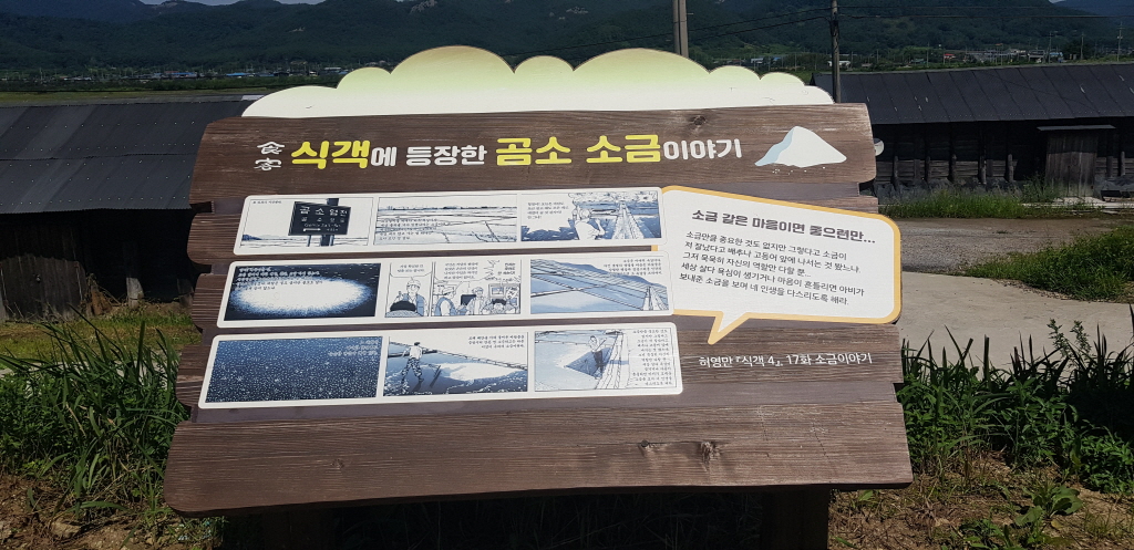 곰소젓갈도매시장 이미지