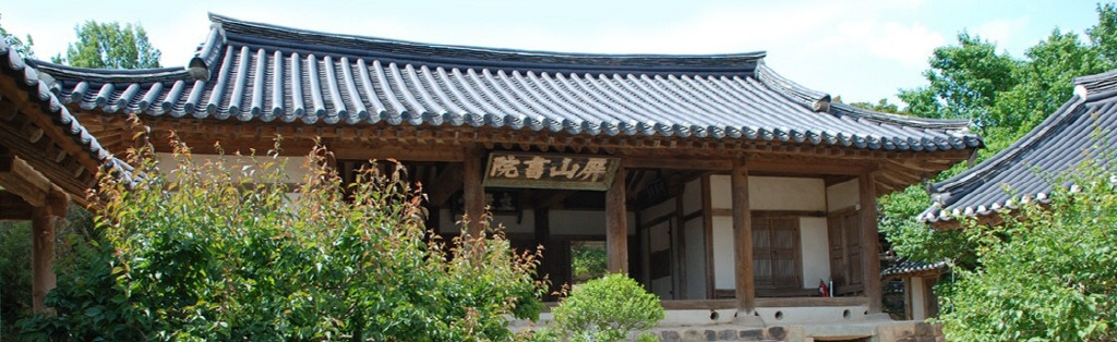 서원 이미지