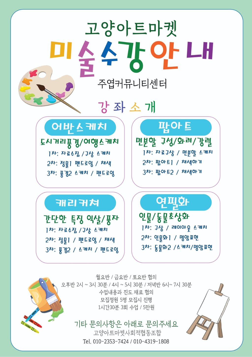 (주)어반힐링 이미지