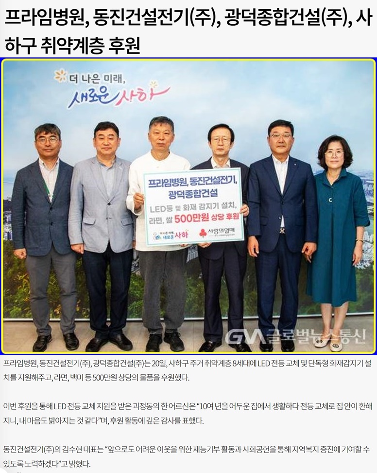 동진건설(주) 이미지