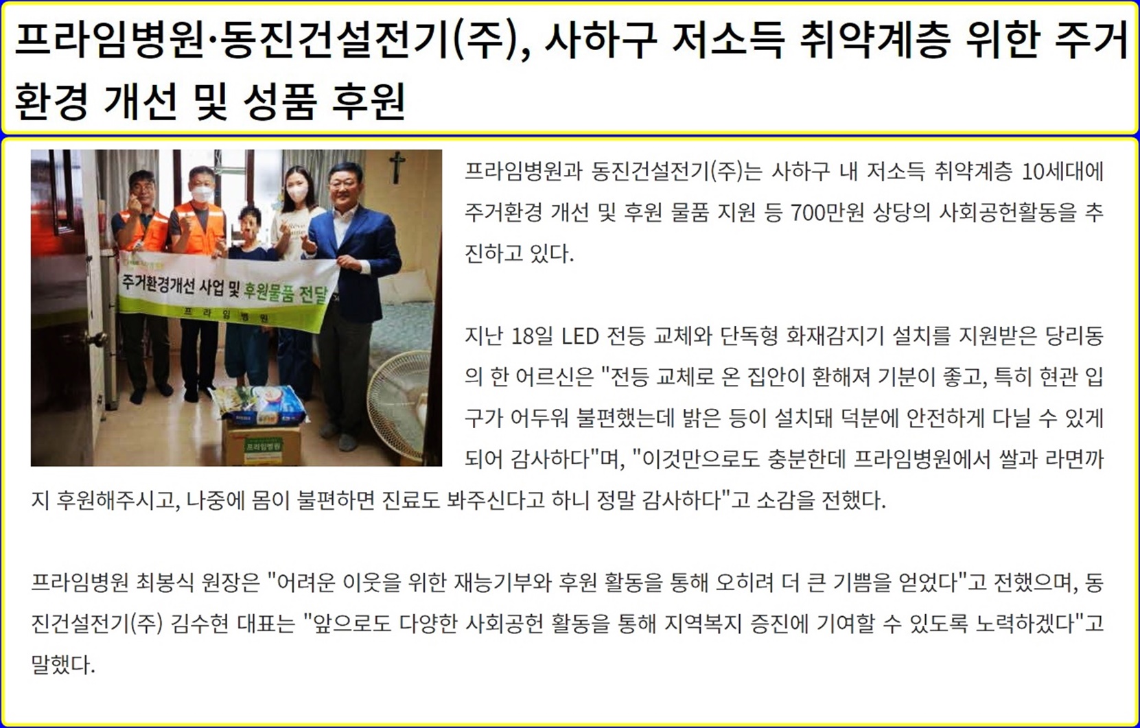 동진건설(주) 이미지