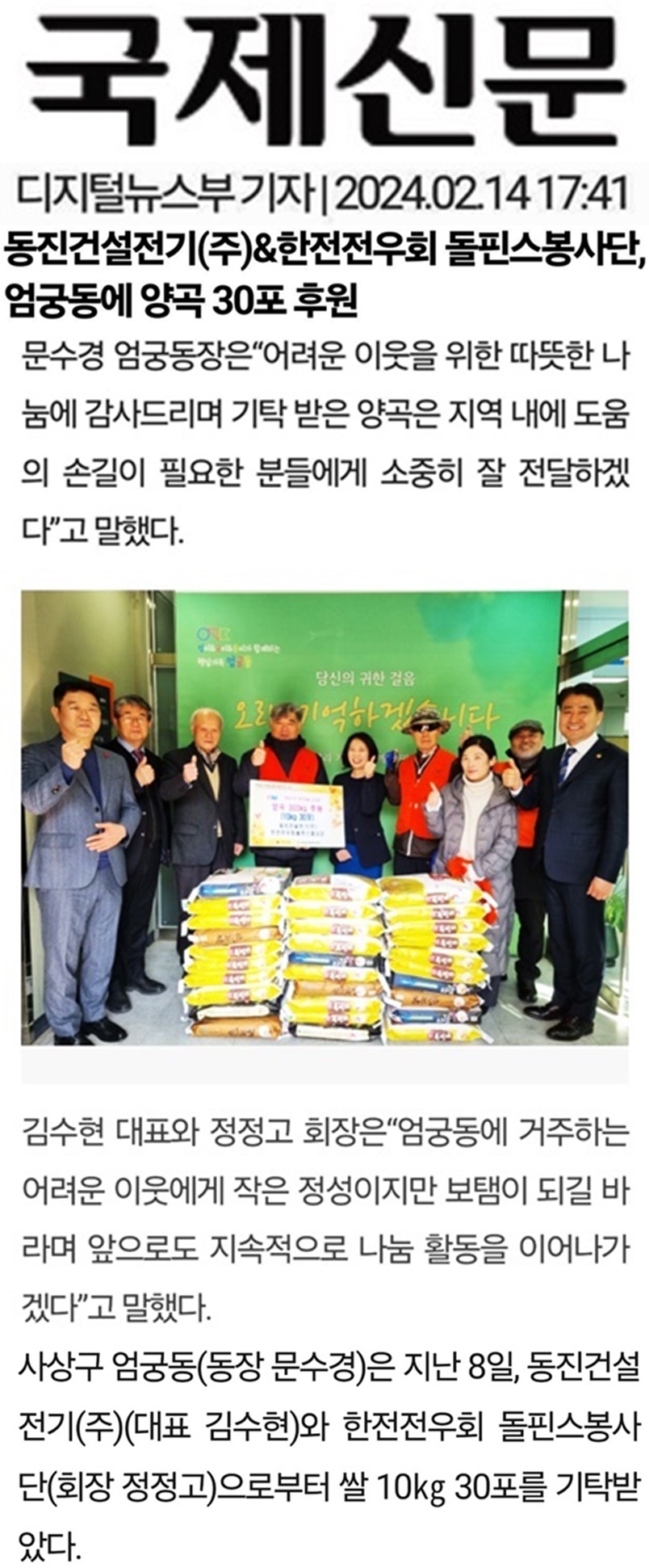 동진건설(주) 이미지
