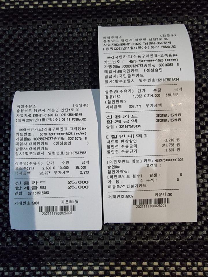 상하주유소 이미지