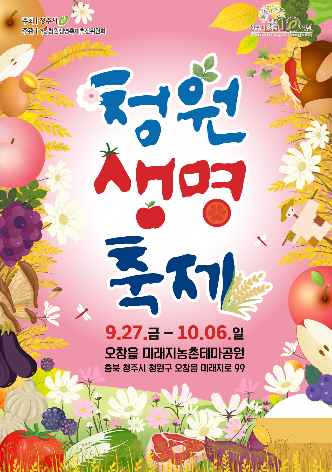 청원문화원 이미지