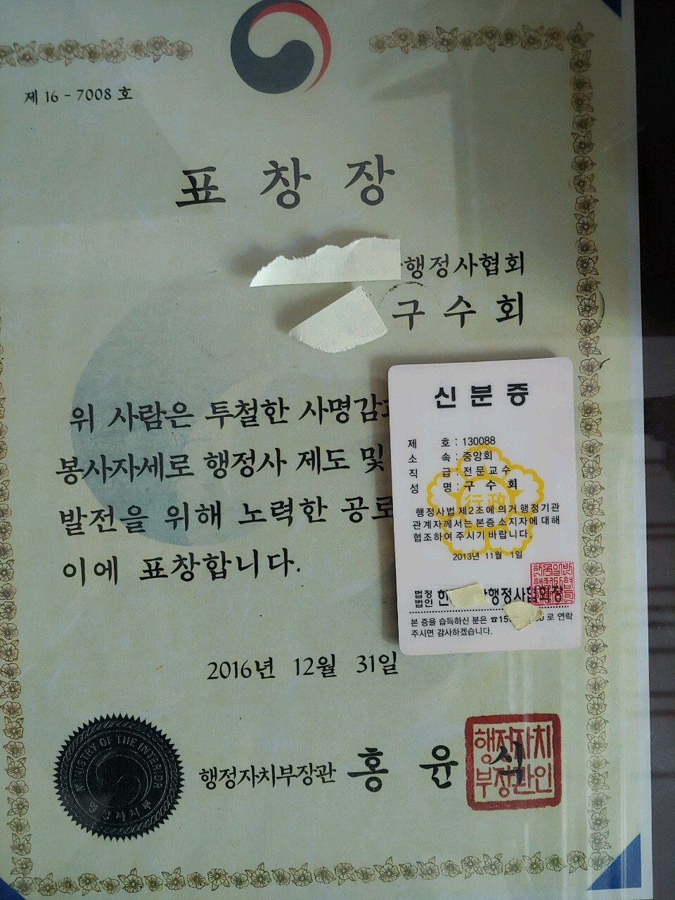 12만원짜리 책 판매, 구입요령 책날개에(책장사 구수회 올림) - 자유 게시판1 - 구수회행정심판전문사무소(대표 행정사 구수회) 12만원짜리 책... 