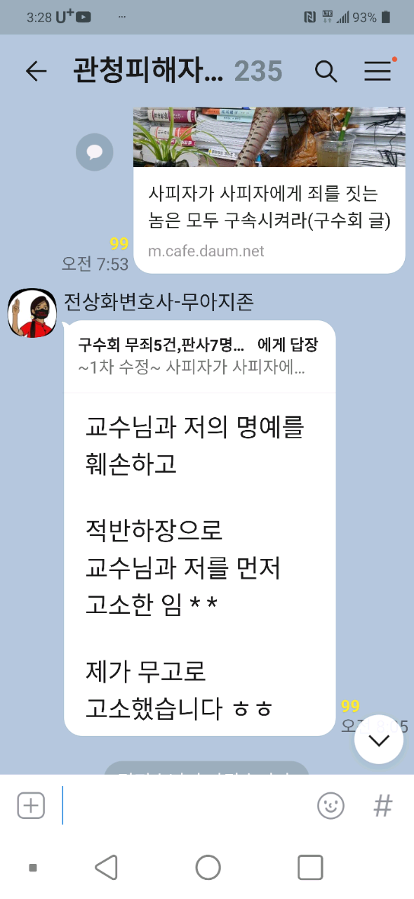 천재 변호사들이 30년간 못하는 형사재심을 구수회가 이루어 내다 - 자유 게시판3 - 구수회행정심판전문사무소(대표 행정사 구수회) 스토킹범... 