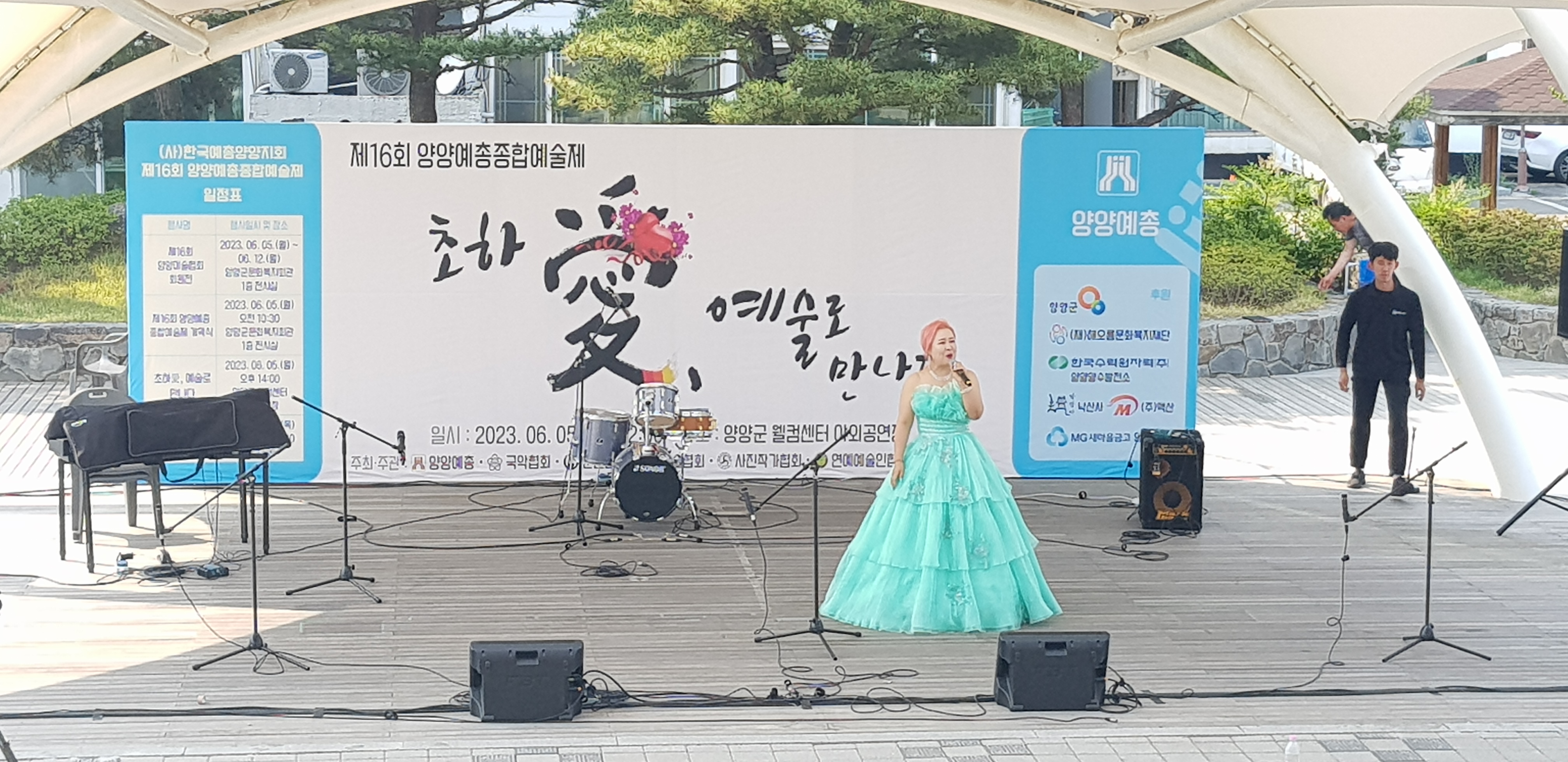 한국수력원자력(주) 양양양수발전소 이미지