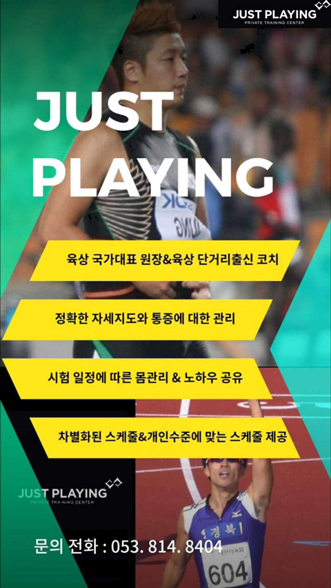 저스트플레잉 이미지