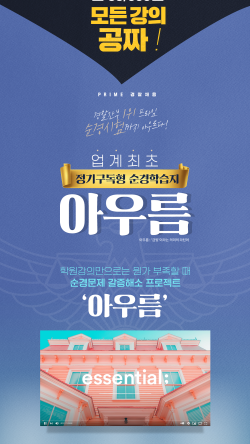 아우름정보통신 이미지