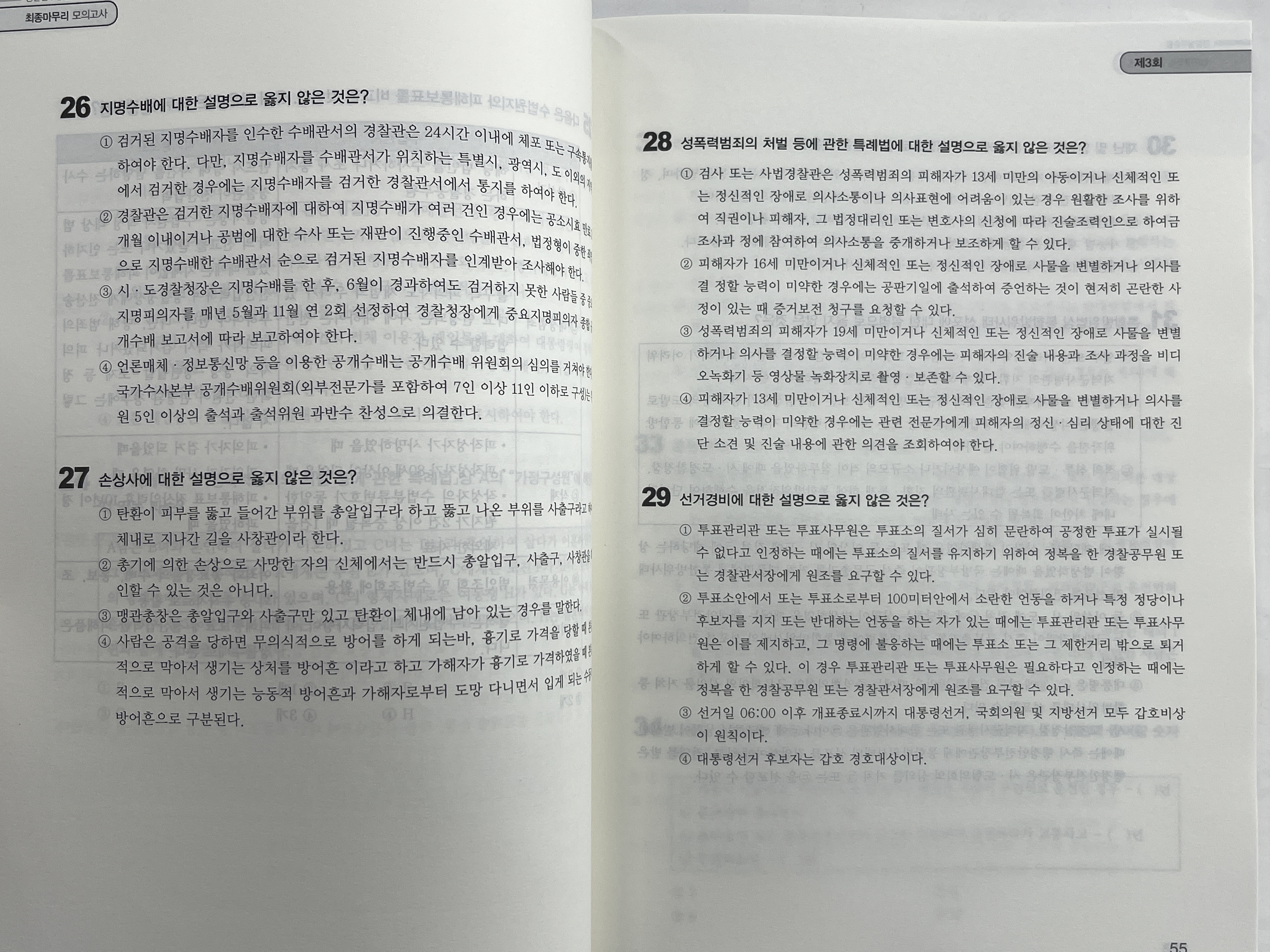 글로벌파트너스 이미지