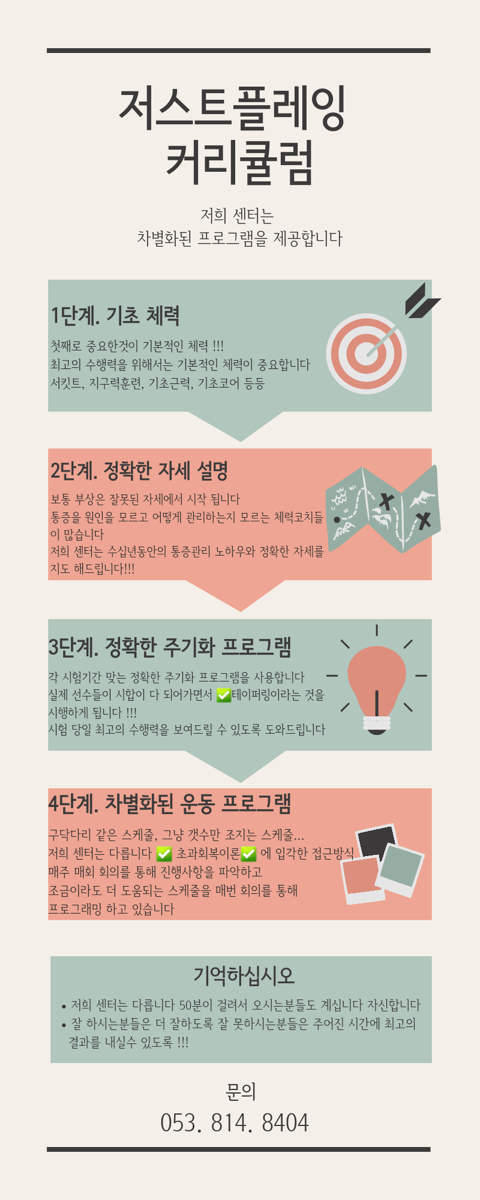 저스트플레잉 이미지