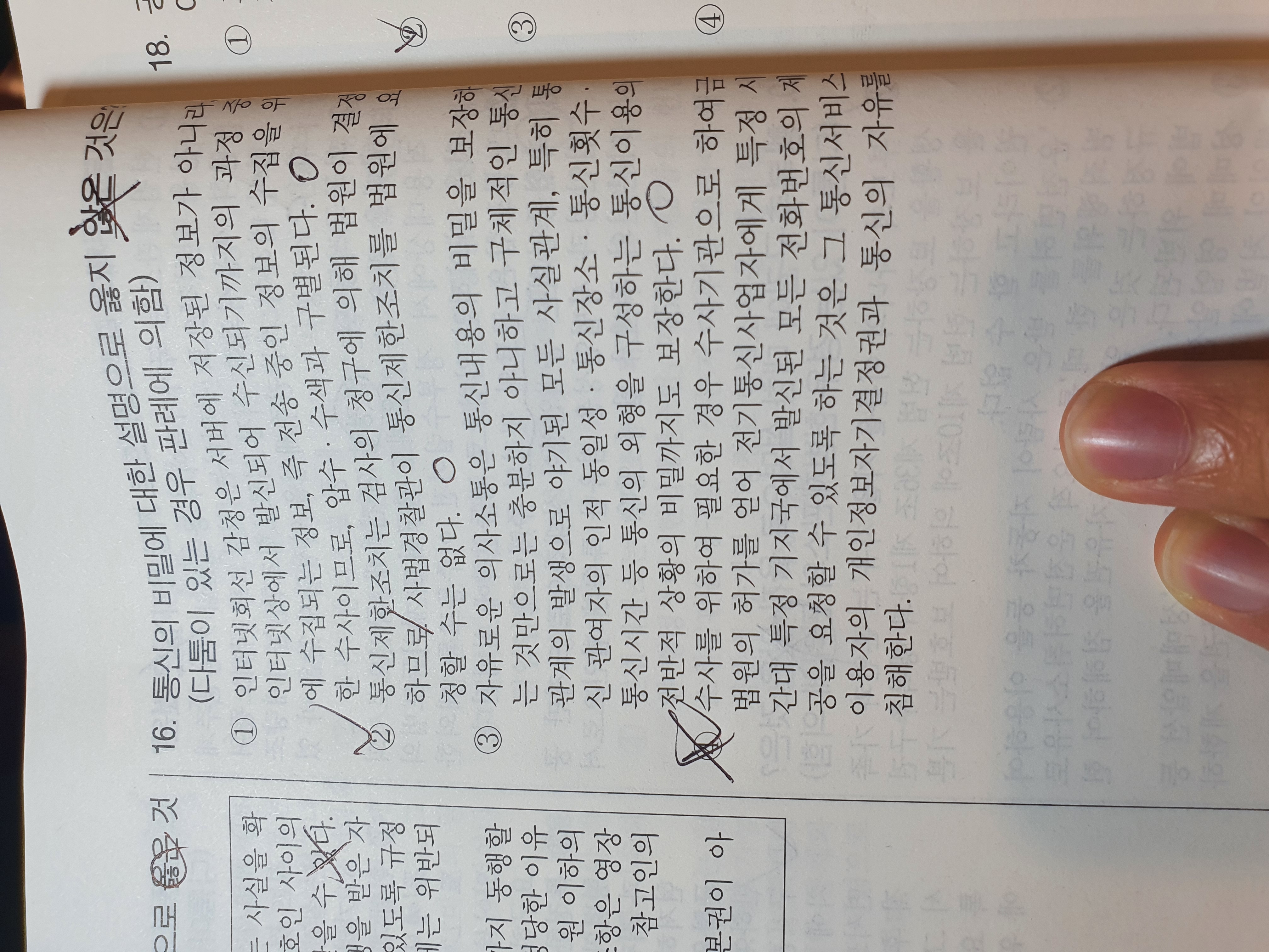 다와통신 이미지