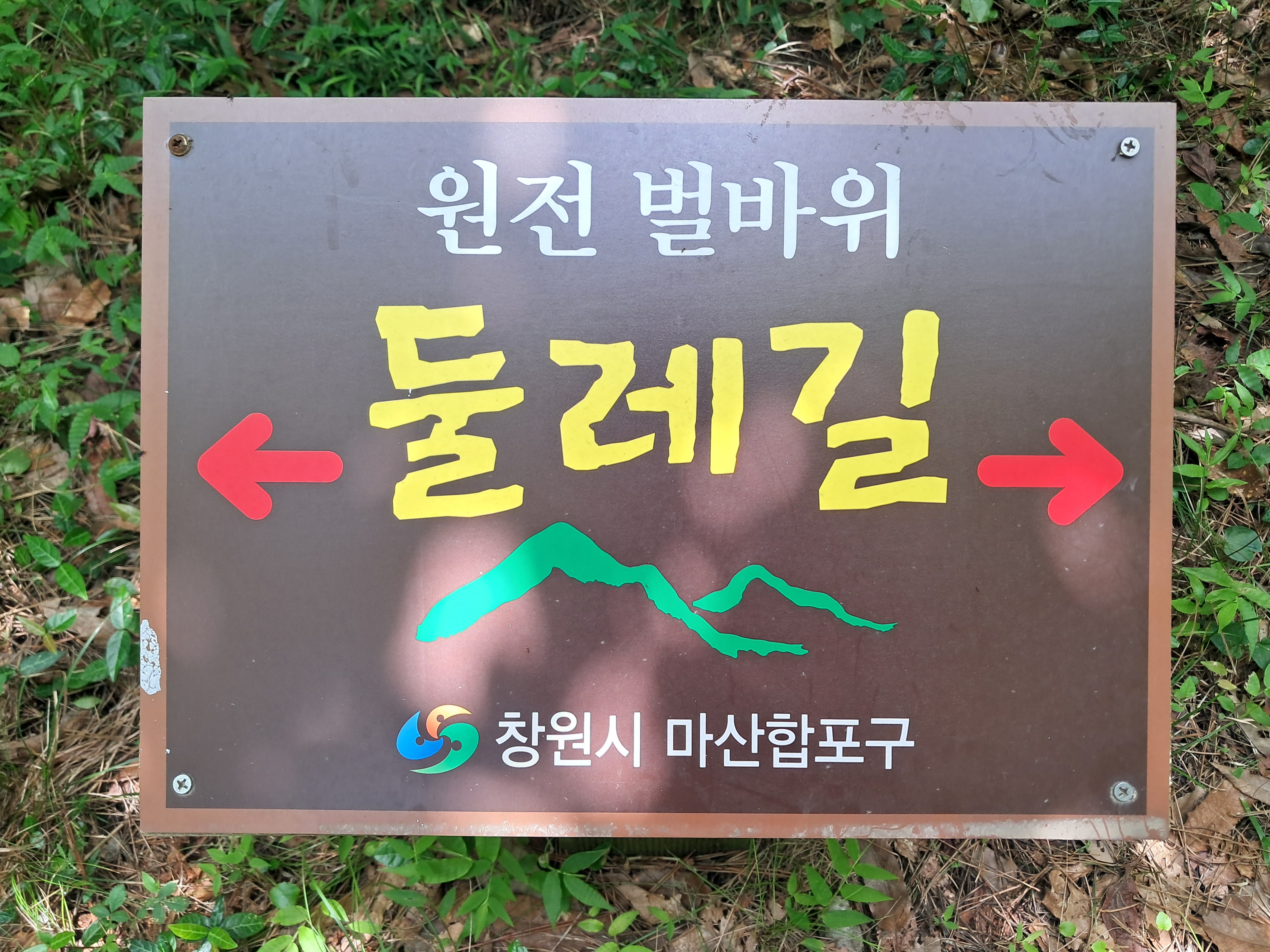 천둥산쉼터 이미지