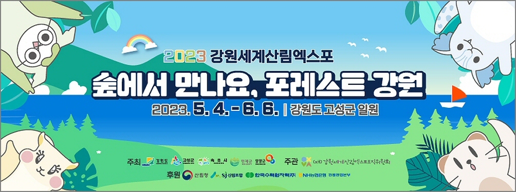 설악산림자원 이미지
