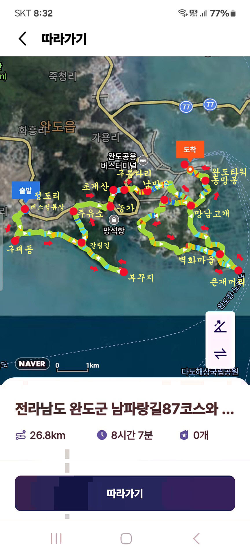 완도주유소 이미지