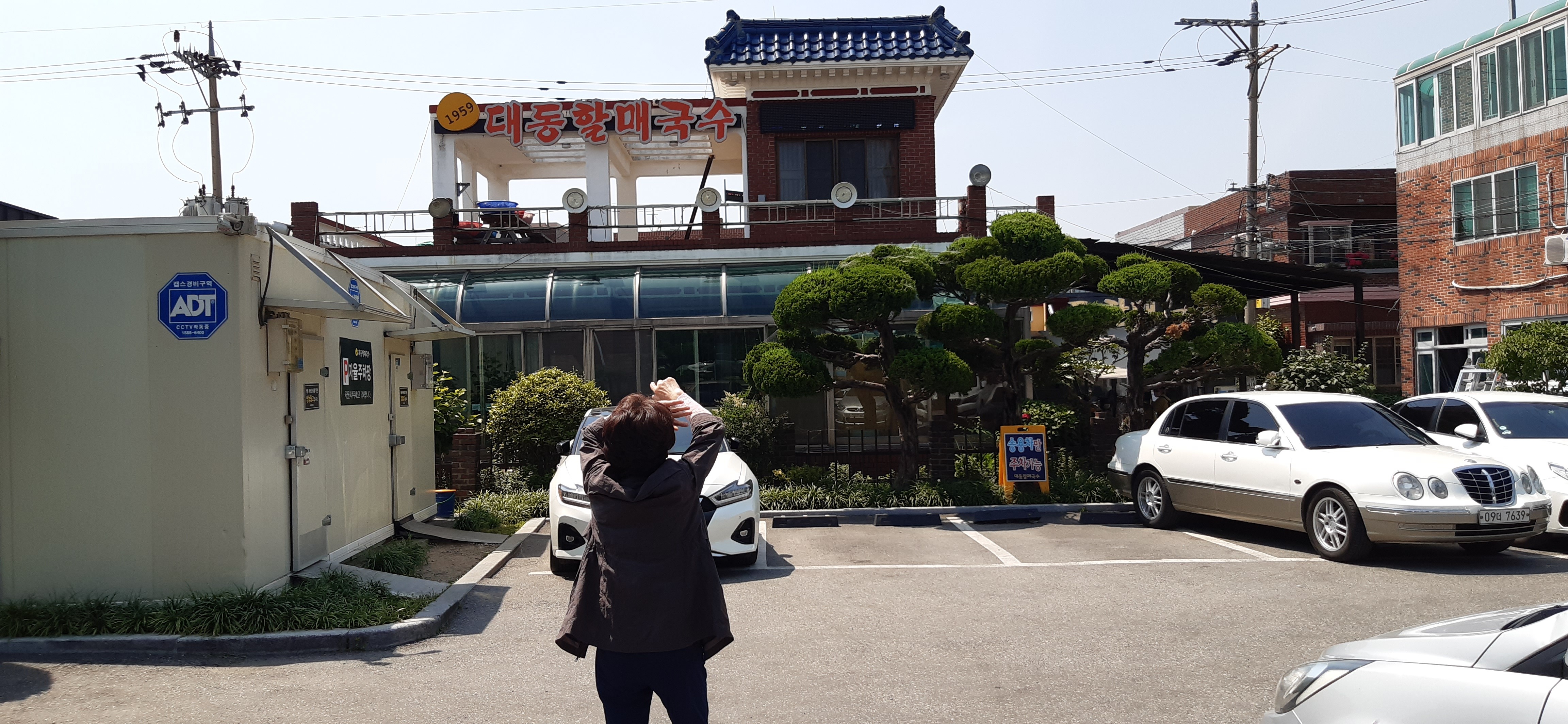 대동할매국수 이미지