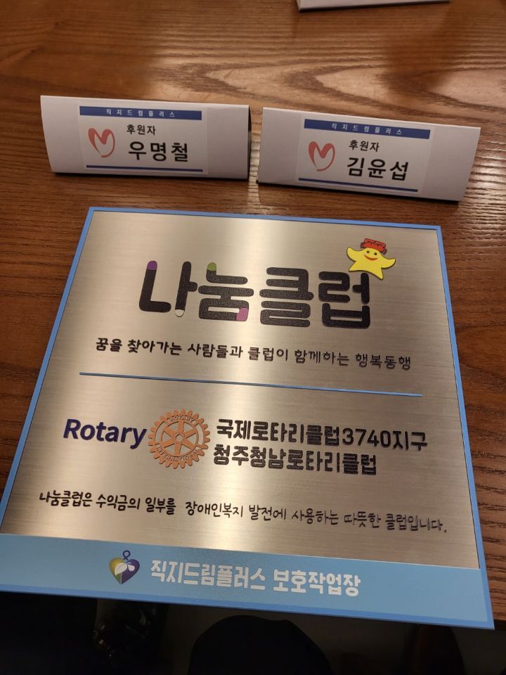 직지플러스 이미지