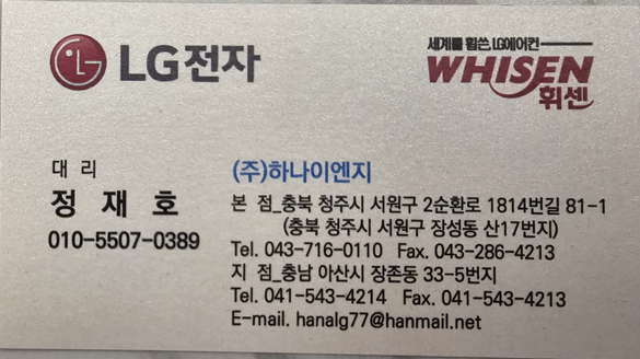 (주)하나이엔지 이미지