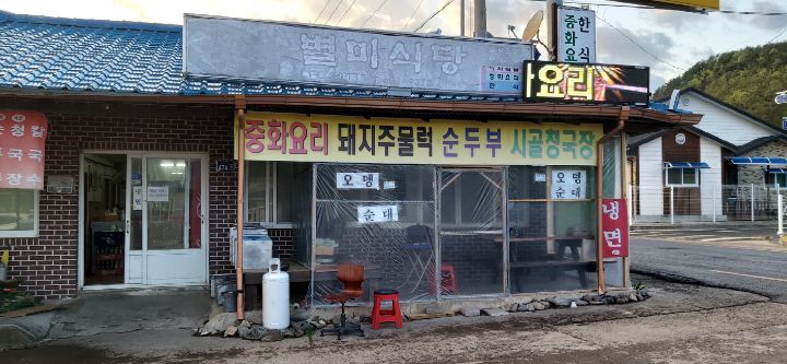 한일여인숙 이미지
